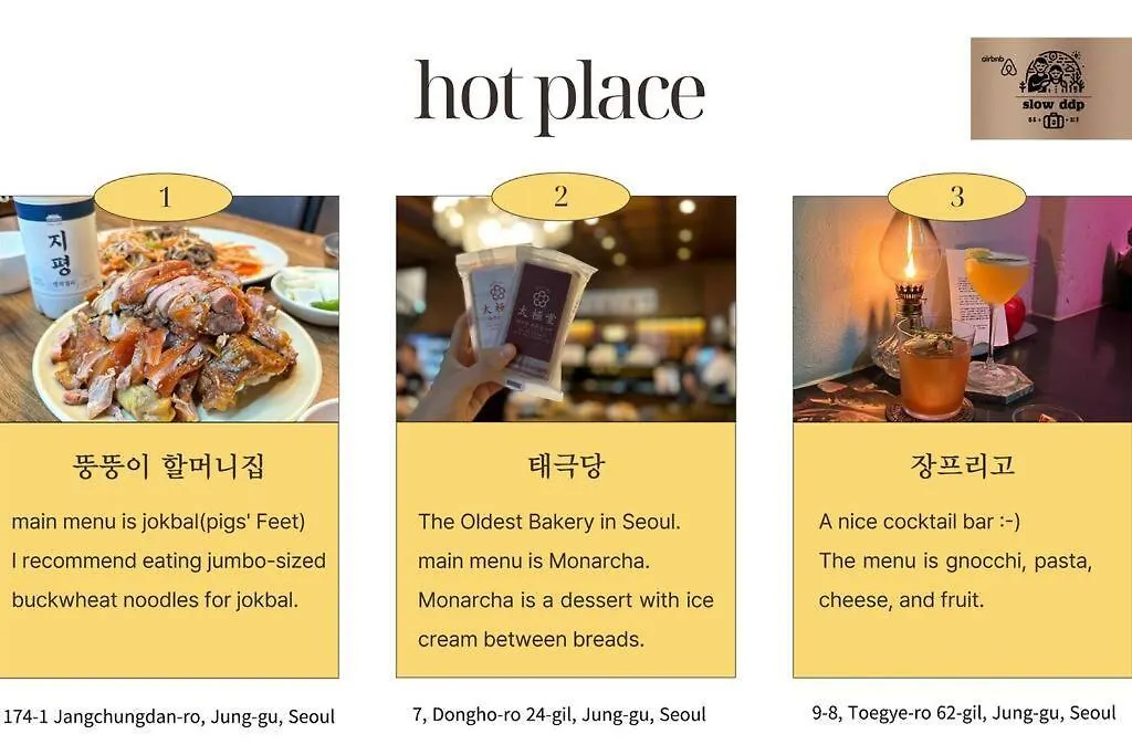 Apartment Slow Ddp Seoul