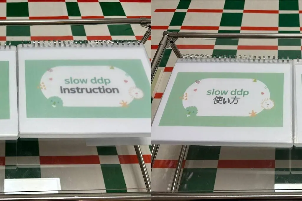 Slow Ddp Seoul South Korea