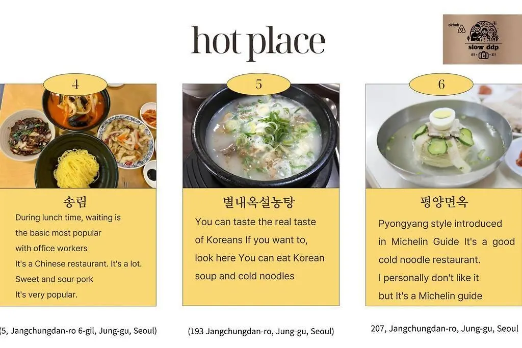 Slow Ddp Seoul 0*,  South Korea